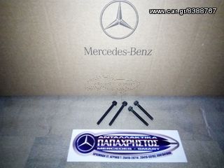 ΒΙΔΕΣ ΕΞΑΤΜΙΣΗΣ MERCEDES 1227 , 1424 , 1624 , 2038 , ACTROS