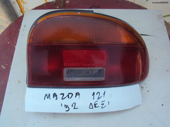 MAZDA 121 '91-'98 ΔΕΞΙ ΦΑΝΑΡΙ ΠΙΣΩ