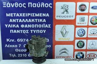 ΚΟΜΠΡΕΣΕΡ A/C AUDI A4 1996-2002 6MHNEΣ ΕΓΓΥΗΣΗ