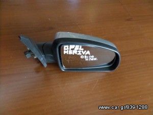 Opel Meriva 2003-2010 ηλεκτρικός ανακλινόμενος καθρέπτης δεξιός ασημί (8 καλώδια)