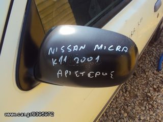 NISSAN MICRA K11 '01-'03 ΑΡΙΣΤΕΡΟΣ ΚΑΘΡΕΠΤΗΣ