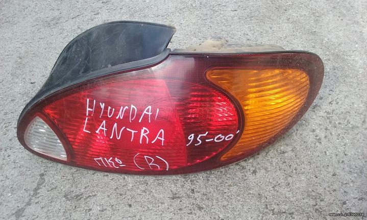 ΦΑΝΑΡΙ ΠΙΣΩ ΔΕΞΙ HYUNDAI LANTRA 1995-2000