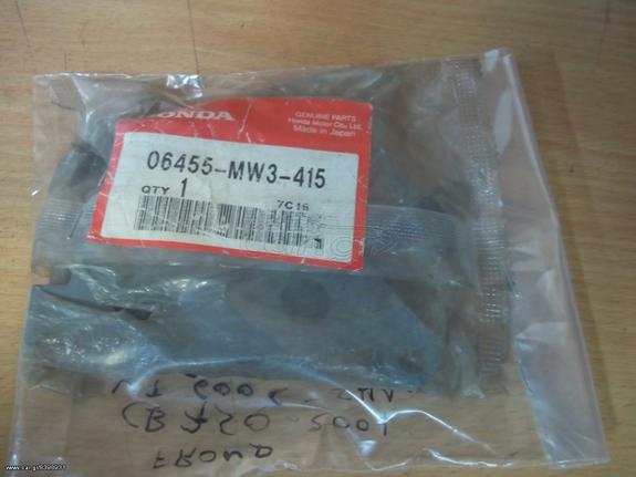 ΤΑΚΑΚΙΑ ΓΝΗΣΙΑ HONDA ΕΜΠΡΟΣ CB500 750 VT600C SHADOW
