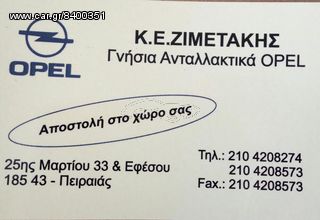 ΔΑΓΚΑΝΑ ΕΜΠΡΟΣ ΔΕΞΙ OMEGA-A-thumb-2