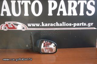 KARAHALIOS-PARTS ΚΑΘΡΕΦΤΗΣ ΔΕΞΙΟΣ FORD FOCUS 08-11