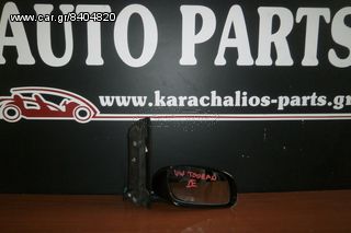 KARAHALIOS-PARTS ΚΑΘΡΕΦΤΗΣ ΔΕΞΙΟΣ VW TOURAN 03-09