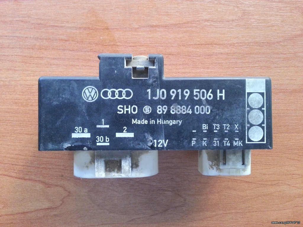 ΡΕΛΕ ΒΕΝΤΙΛΑΤΕΡ ΨΥΓΕΙΟΥ 1J0 919 506 H – VW / Audi / Seat / Skoda - ΓΝΗΣΙΟ / ΜΕΤΑΧΕΙΡΙΣΜΕΝΟ ΛΑΡΙΣΑ