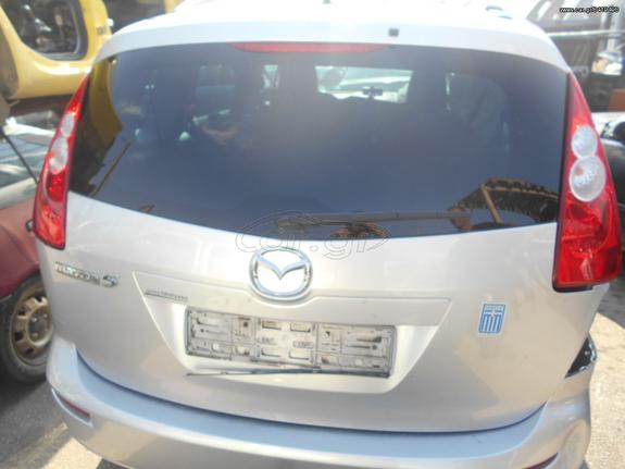 MAZDA 5 2005-2010 ΤΡΟΜΠΕΤΟ ΠΙΣΩ