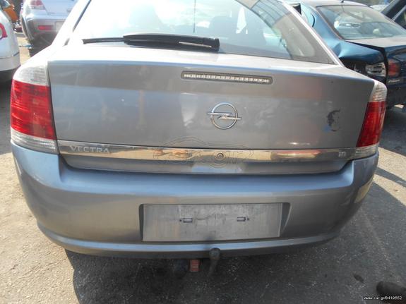  OPEL VECTRA C 2002-2008 ΤΡΟΜΠΕΤΟ ΠΙΣΩ