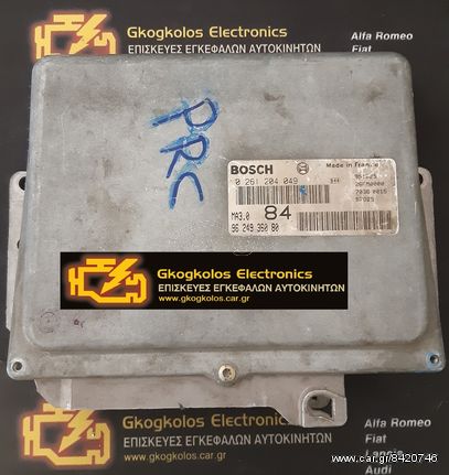 ΕΓΚΕΦΑΛΟΣ CITROEN - PEUGEOT SAXO ZX 106 0261204049 9624936080 ΜΑ3.0 ΞΕΚΛΕΙΔΩΤΟΣ ΑΡΙΣΤΟΣ - ΕΓΓΥΗΣΗ ΛΕΙΤΟΥΡΓΙΑΣ!!