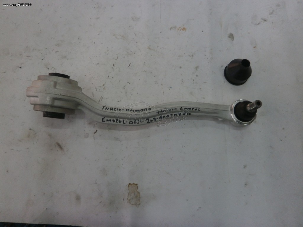 MERCEDES-203 ΑΠΟ 02-08 ΨΑΛΙΔΗ ΕΜΠΡΟΣ ΔΕΞΙ ΑΛΟΥΜΙΝΙΟΥ ΓΝΗΣΙΟ..
