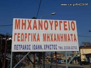Καλλιεργητές - Ρίπερ 2016 ΠΕΤΡΑΚΟΣ-thumb-70