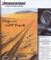 IHI 40-45-55 BRIDGESTONE CORE-TECH 400X72,5X72 RUBBER TRACKS - ΕΛΑΣΤΙΚΕΣ ΕΡΠΥΣΤΡΙΕΣ  ΝΕΑΣ ΤΕΧΝΟΛΟΓΙΑΣ CORE-TECH-thumb-10