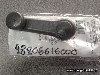 ΧΕΡΟΥΛΙ ΓΡΥΛΟΥ ΠΟΡΤΑΣ - HYUNDAI ATOS 97-00