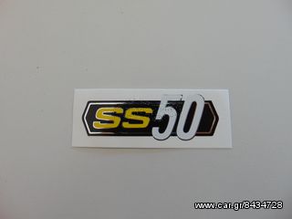 ΑΥΤΟΚΟΛΗΤΟ SS-50