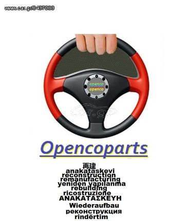 ΟΡΓΑΝΑ TOYOTA AVENSIS, T210/220, 83800-05230, 8380005380, 83800-05380, ΚΑΝΤΡΑΝ ΕΝΔΕΙΞΕΩΝ ΟΔΗΓΟΥ, *ΑΝΑΚΑΤΑΣΚΕΥΗ*, (ΕΓΓΥΗΣΗ 12 ΜΗΝΕΣ)***