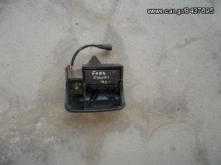 ΣΤΑΧΤΟΔΟΧΕΙΟ FORD ESCORT 95-98