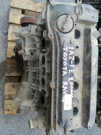 ΚΙΝΗΤΗΡΑΣ - TOYOTA RAV4 - 2000cc- 1AZ-FE ΑΠΟΣΤΟΛΗ ΣΕ ΟΛΗ ΤΗΝ ΕΛΛΑΔΑ