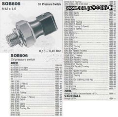 ΒΑΛΒΙΔΑ ΛΑΔΙΟΥ BMW E28-E30-E32-E34-E36/OPEL OMEGA B (LUCAS)-thumb-1