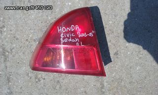 ΦΑΝΑΡΙ ΠΙΣΩ ΑΡΙΣΤΕΡΟ ΦΤΕΡΟΥ HONDA CIVIC 2001-2005 SEDAN