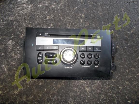 RADIO - CD SUZUKI SX4 ΜΟΝΤΕΛΟ 2007-2011