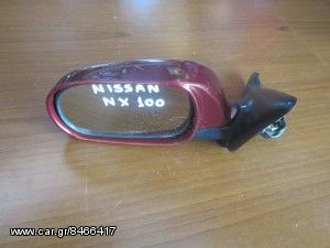 Nissan NX-100 1991-1995 ηλεκτρικός καθρέπτης αριστερός μπορντό