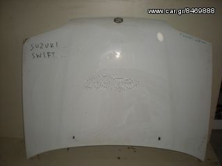 ΚΑΠΟ ΕΜΠΡΟΣ SUZUKI SWIFT 1990 - 1996