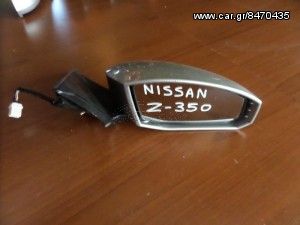 Nissan 350Z 2002-2009 ηλεκτρικός καθρέπτης δεξιός ασημί