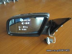 BMW E60 2003-2010 ηλεκτρικός καθρέπτης αριστερός γκρί (5 καλώδια-1 φίσα)