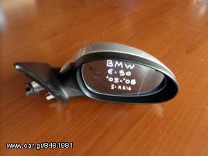 BMW E90 2005-2008 ηλεκτρικός καθρέπτης δεξιός ασημί (5 ακίδες)