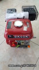 Κινητήρας MIYAKE 6.5Hp-thumb-1