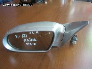 Mercedes SLk R171 2003-2011 καθρέπτης ηλεκτρικός ανακλινόμενος αριστερός ασημί