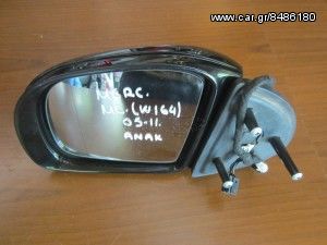 Mercedes w164 ML 2005-2011 ηλεκτρικός ανακλινόμενος καθρέπτης αριστερός μαύρος