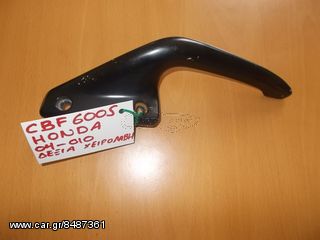 ΔΕΞΙΑ ΧΗΡΟΛΑΒΗ ΣΥΝΕΠΗΒΑΤΗ -ΗΟΝDA CBF 600S (04-10) ΜΟΤΟ ΚΟΣΚΕΡΙΔΗΣ-ΔΡΑΜΑ