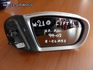 Mercedes E Class w210 1999-2002 ηλεκτρικός ανακλινόμενος καθρέπτης δεξιός ασημί