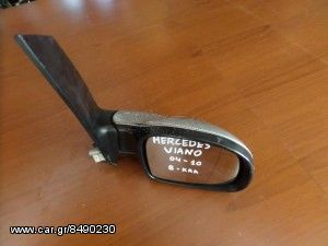Mercedes viano (W639) 2004-2010 ηλεκτρικός καθρέπτης δεξιός ασημί (8 καλώδια)
