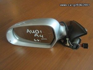 Audi A4 2008-2012 ηλεκτρικός καθρέπτης αριστερός ασημί (6 καλώδια)