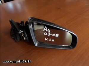 Audi A4 2003-2008 ηλεκτρικός καθρέπτης δεξιός ανθρακί (10 καλώδια)