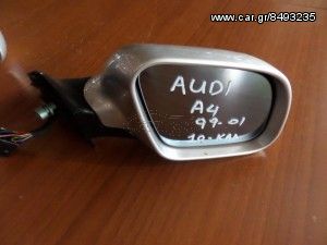 Audi A4 1999-2001 ηλεκτρικός καθρέπτης δεξιός ασημί (10 καλώδια)