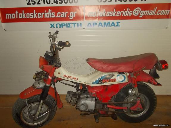 SUZUKI RV 50 --ΓΙΑ ΑΝΤΑΛΛΑΚΤΙΚΑ  ΚΟΜΑΤΙ ΚΟΜΑΤΙ ---ΜΟΤΟ ΚΟΣΚΕΡΙΔΗΣ-ΔΡΑΜΑ