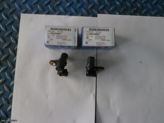 DAEWOO MATIZ-CEVROLET-KALOS AVEO ΑΙΣΘΗΤΗΡΑΣ ΑΝΩ ΕΚΕΝΤΡΟΦΩΡΟ ΑΠΟ 98-07 ΓΝΗΣΙΟΣ