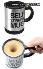 Η κούπα που ανακατεύει τον καφέ σας