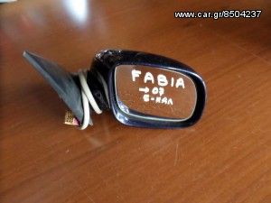 Skoda Fabia 1999-2007 ηλεκτρικός καθρέπτης δεξιός σκούρο μπλέ (5 καλώδια)