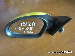 Seat Ibiza 2002-2008 ηλεκτρικός καθρέπτης αριστερός κίτρινος (3 καλώδια)