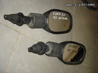 Καθρέπτης Αριστερός ή δεξιός για Ford Ka '99