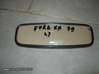 Καθρέπτης εσωτερικός   για Ford Ka '99