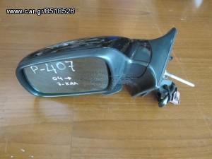 Peugeot 407 2004-2010 ηλεκτρικός ανακλινόμενος καθρέπτης αριστερός μαύρος (7 καλώδια)