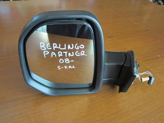 Citroen berlingo-Peugeot partner 2008-2013 ηλεκτρικός καθρέπτης αριστερός ασημί (5 καλώδια)