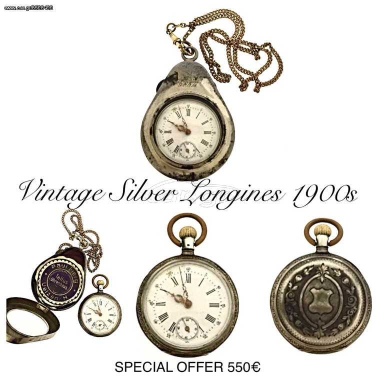 ΡΟΛΟΙ ΤΣΕΠΗΣ LONGINES άσημένιο