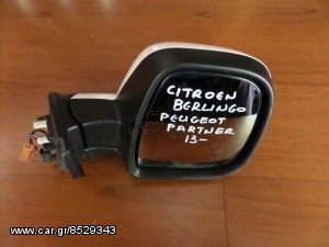 Citroen berlingo-Peugeot partner 2015-2016 ηλεκτρικός καθρέπτης δεξιός άσπρος (5 καλώδια)